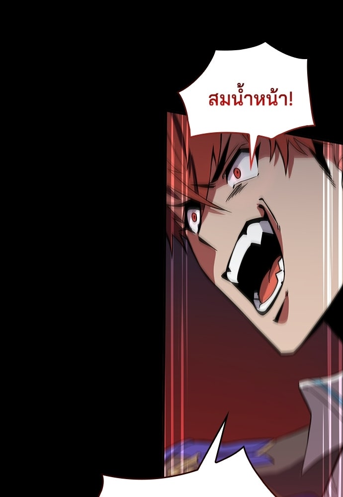 เด็กใหม่จากนรก - หน้า 131