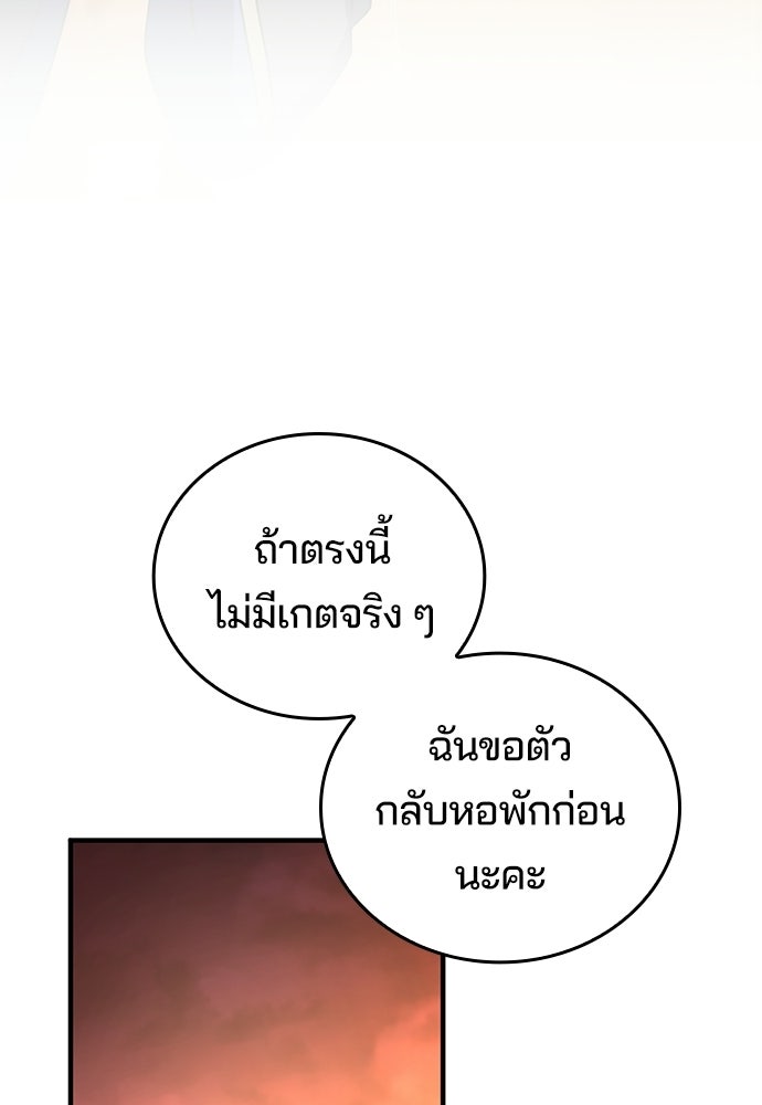 เด็กใหม่จากนรก - หน้า 16