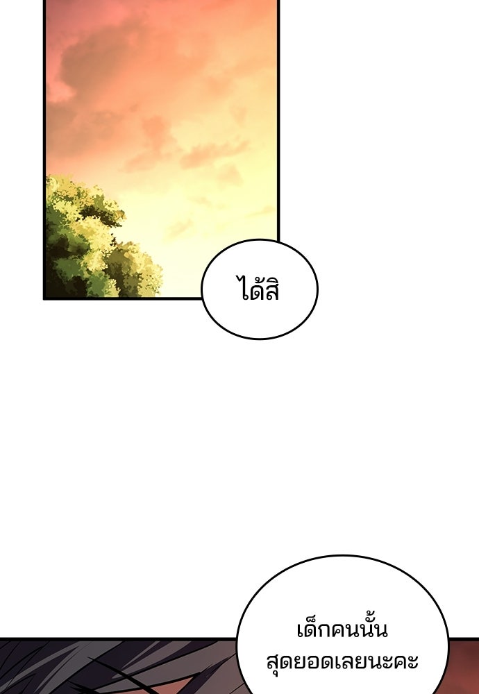 เด็กใหม่จากนรก - หน้า 17