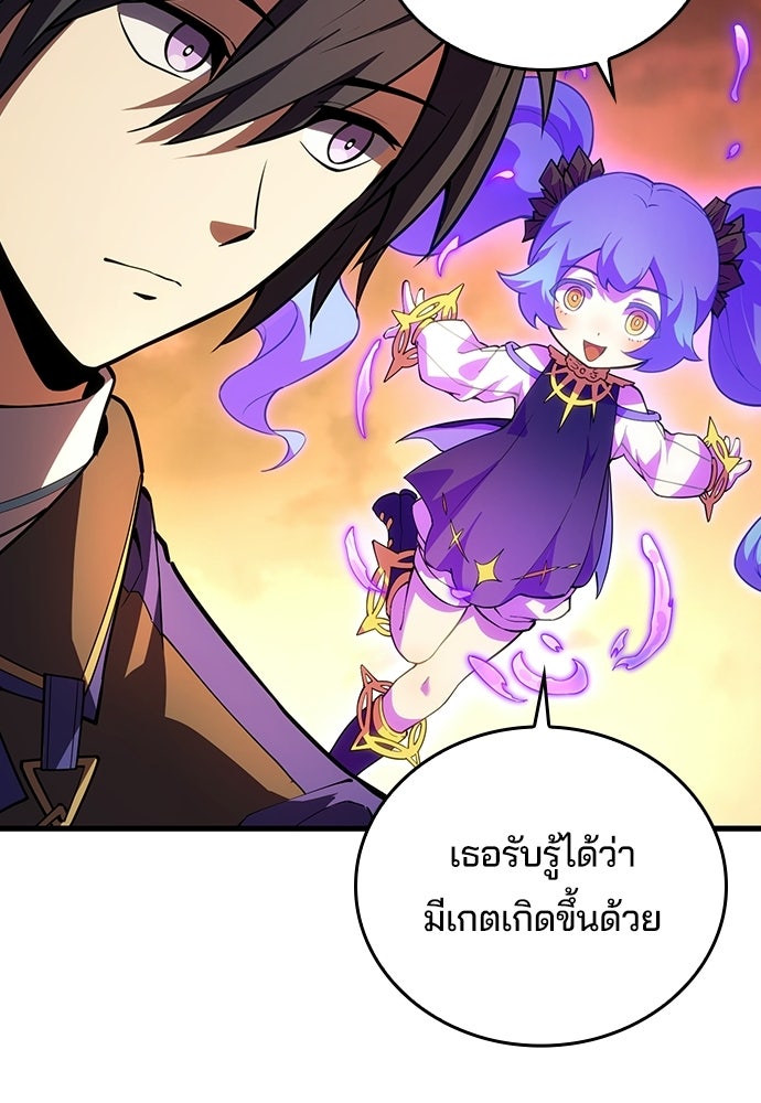 เด็กใหม่จากนรก - หน้า 18