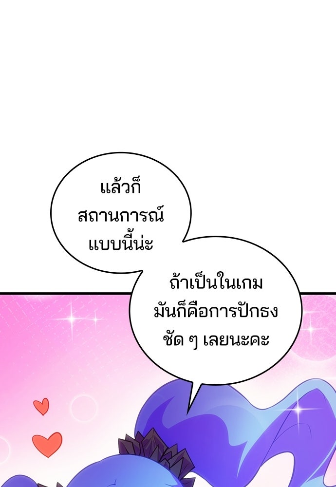 เด็กใหม่จากนรก - หน้า 19