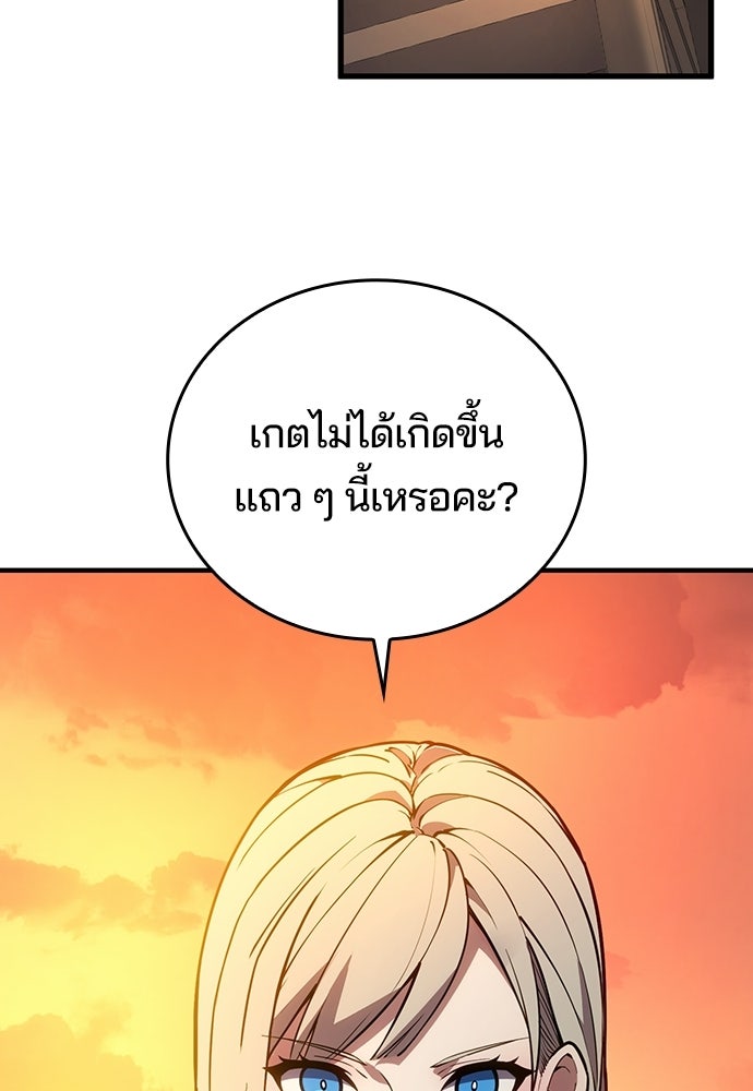 เด็กใหม่จากนรก - หน้า 2