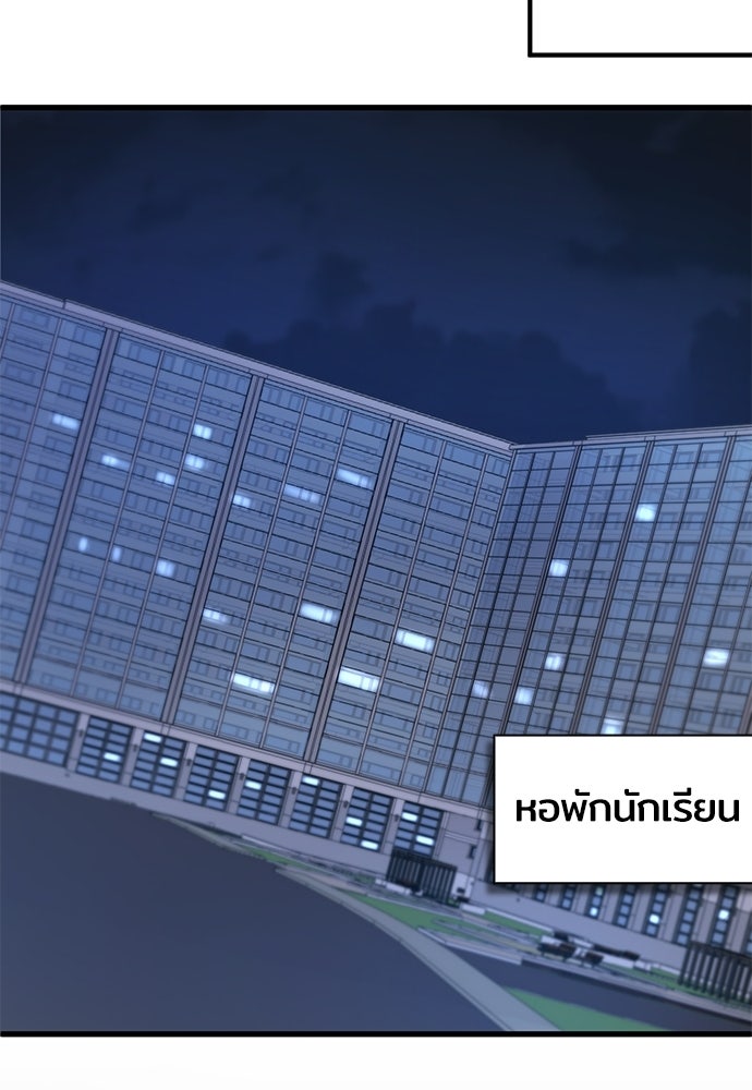 เด็กใหม่จากนรก - หน้า 22