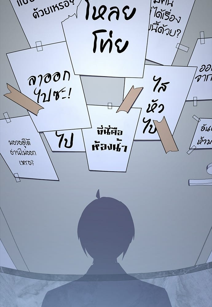 เด็กใหม่จากนรก - หน้า 24