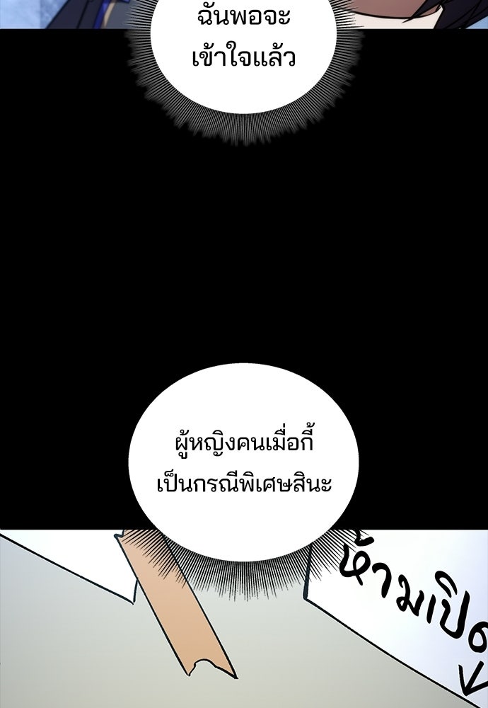 เด็กใหม่จากนรก - หน้า 27