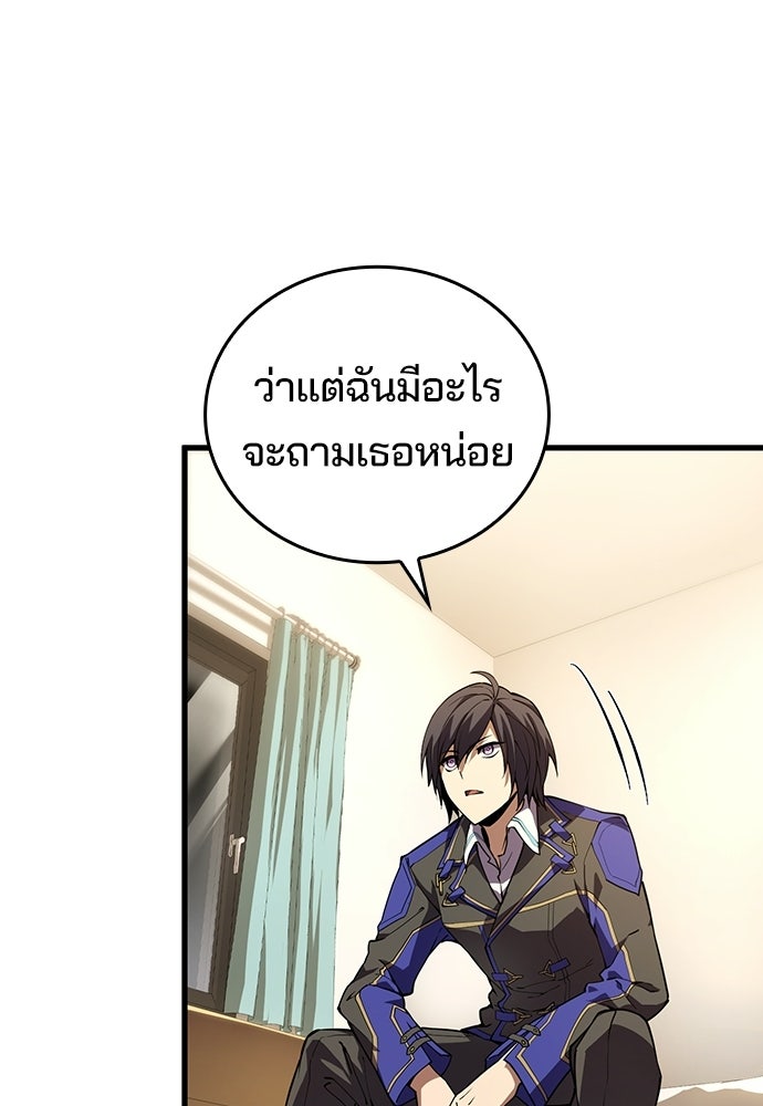 เด็กใหม่จากนรก - หน้า 32
