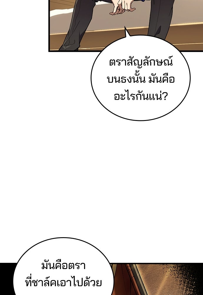 เด็กใหม่จากนรก - หน้า 33