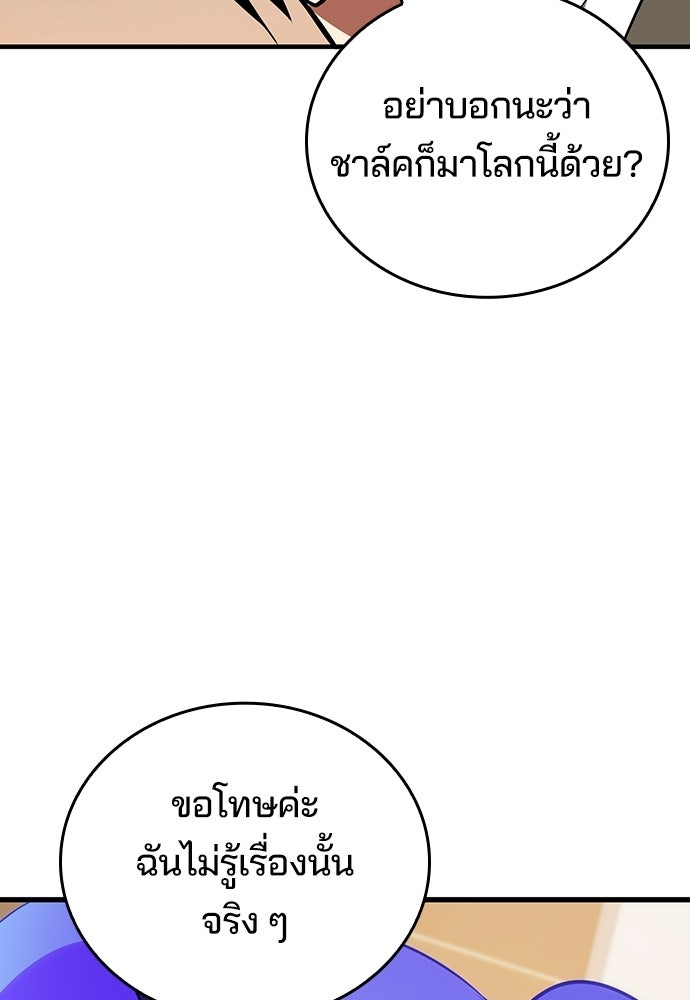 เด็กใหม่จากนรก - หน้า 35