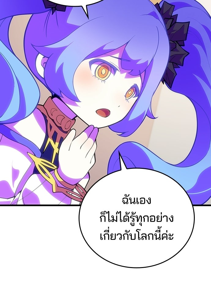เด็กใหม่จากนรก - หน้า 36