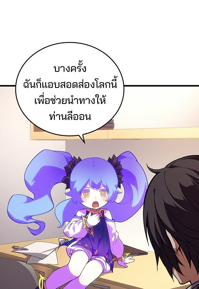 เด็กใหม่จากนรก - หน้า 37