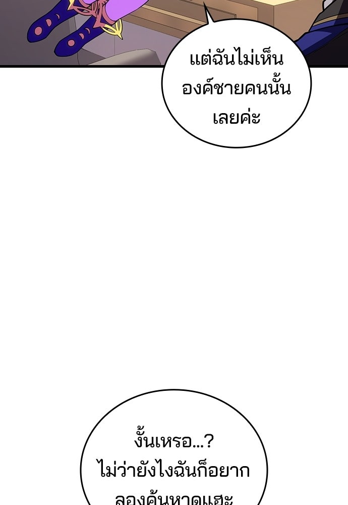 เด็กใหม่จากนรก - หน้า 38