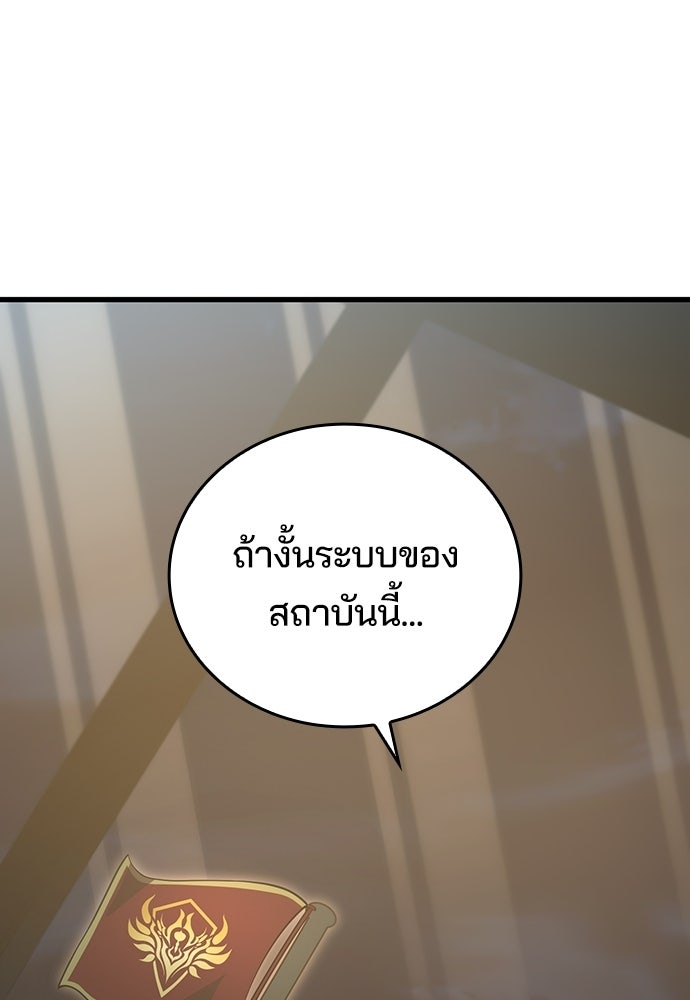 เด็กใหม่จากนรก - หน้า 40