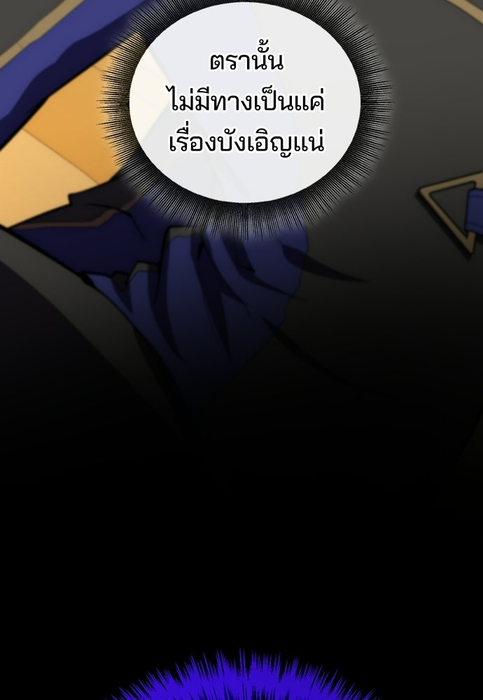 เด็กใหม่จากนรก - หน้า 42