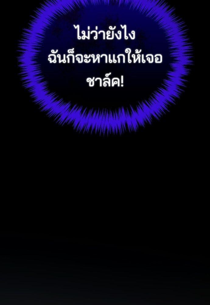 เด็กใหม่จากนรก - หน้า 43