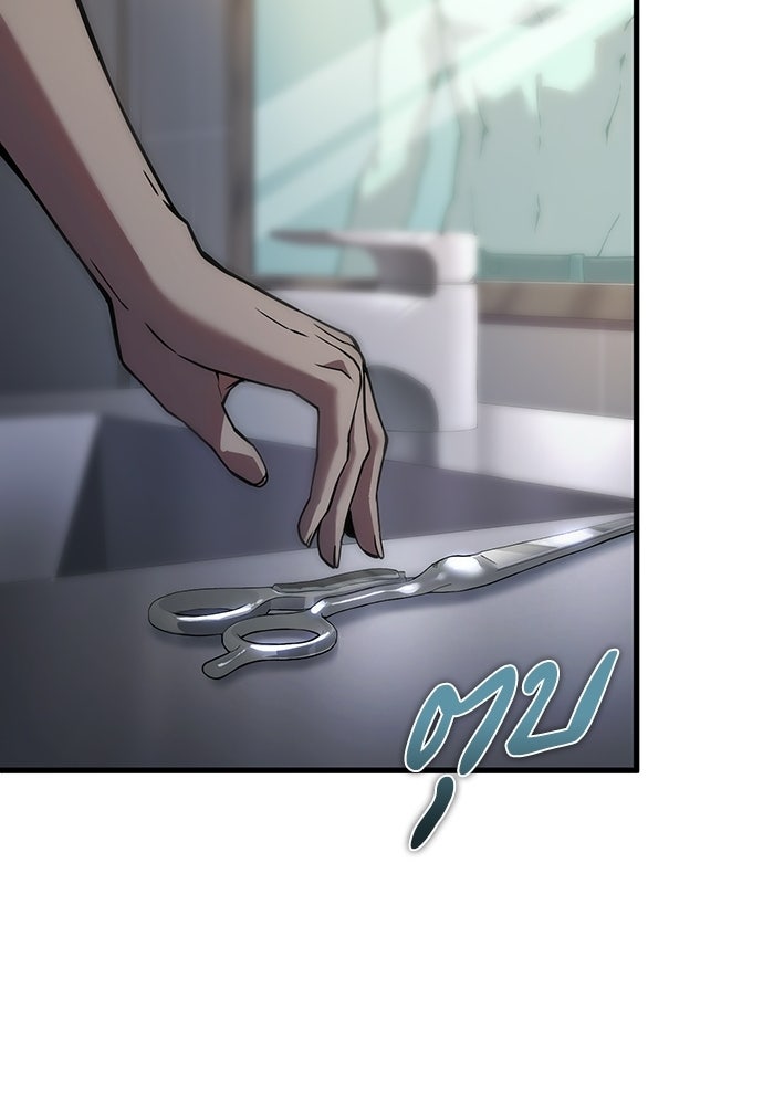 เด็กใหม่จากนรก - หน้า 46