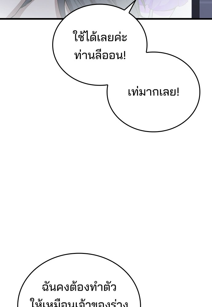 เด็กใหม่จากนรก - หน้า 48