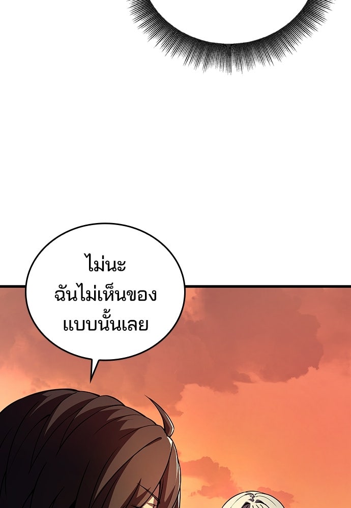 เด็กใหม่จากนรก - หน้า 5
