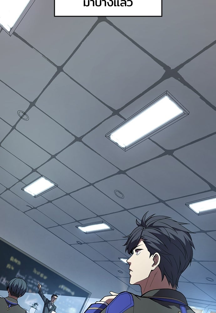 เด็กใหม่จากนรก - หน้า 55