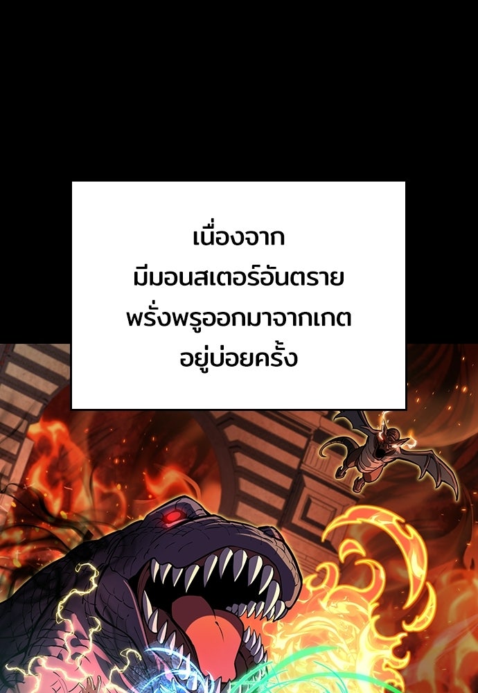 เด็กใหม่จากนรก - หน้า 58