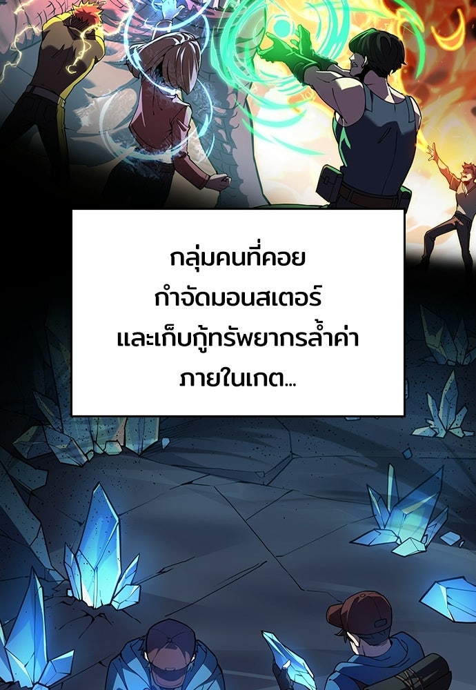 เด็กใหม่จากนรก - หน้า 59