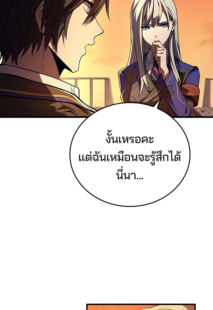 เด็กใหม่จากนรก - หน้า 6