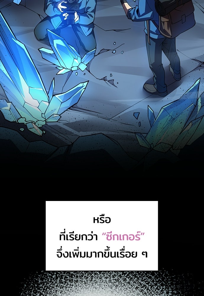 เด็กใหม่จากนรก - หน้า 60
