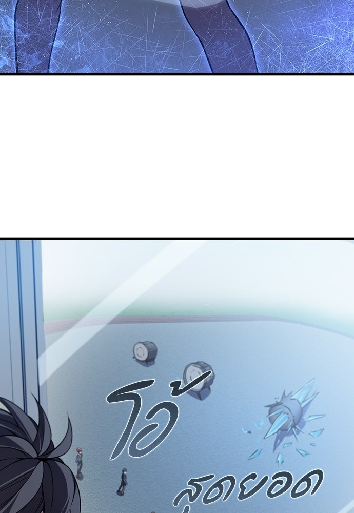 เด็กใหม่จากนรก - หน้า 67