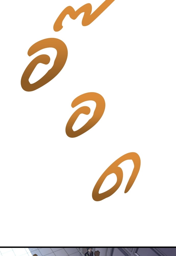 เด็กใหม่จากนรก - หน้า 69