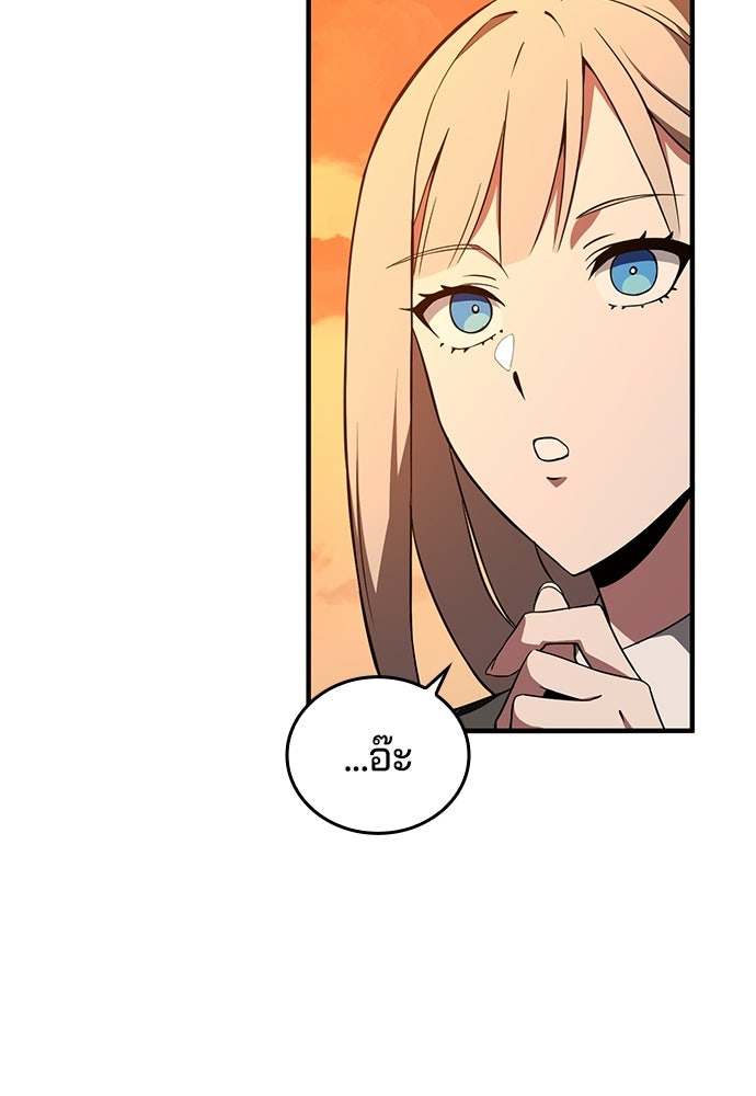 เด็กใหม่จากนรก - หน้า 7