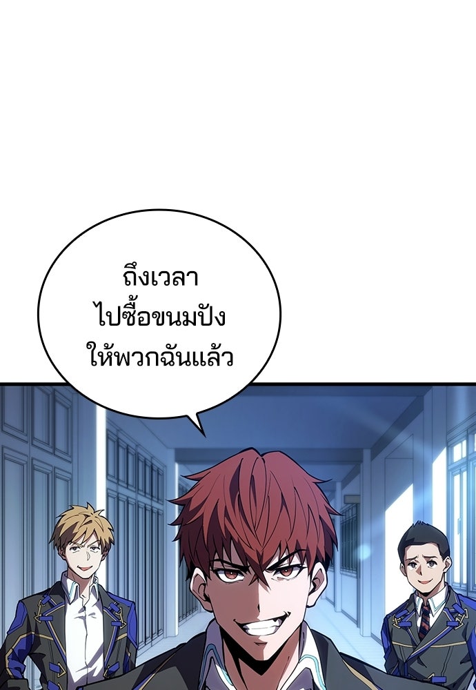 เด็กใหม่จากนรก - หน้า 72