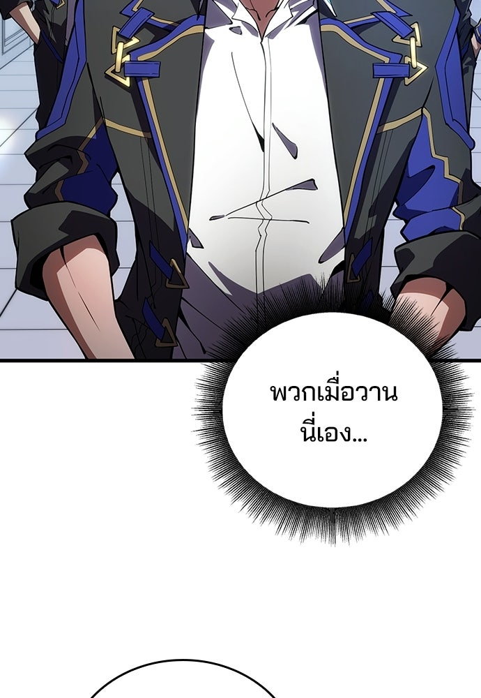 เด็กใหม่จากนรก - หน้า 73