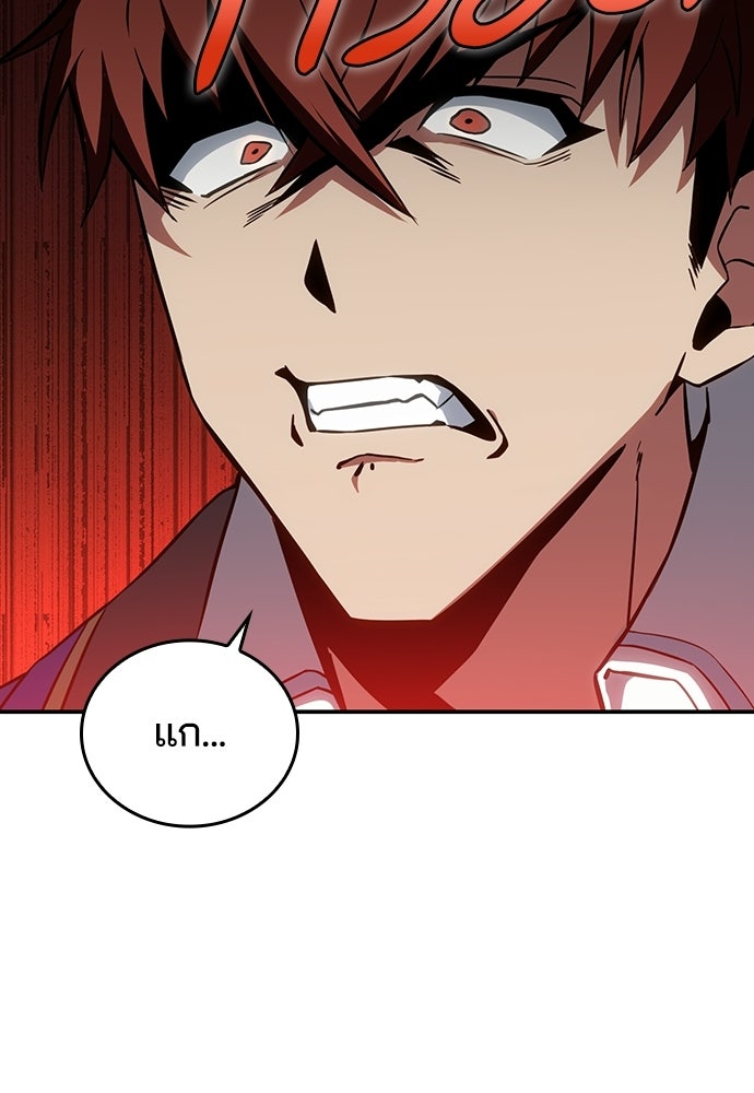 เด็กใหม่จากนรก - หน้า 77