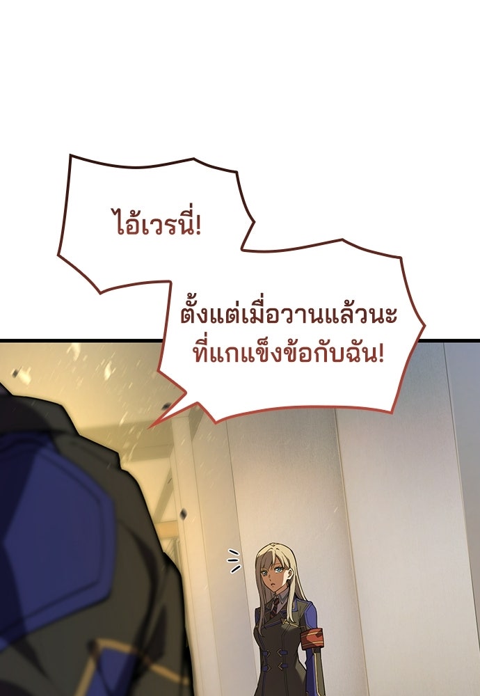 เด็กใหม่จากนรก - หน้า 78