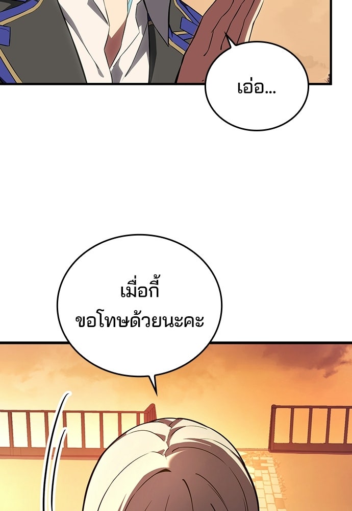 เด็กใหม่จากนรก - หน้า 9