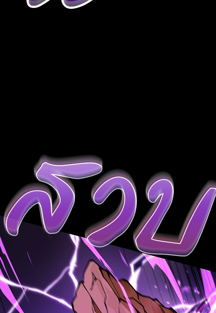 เด็กใหม่จากนรก - หน้า 96