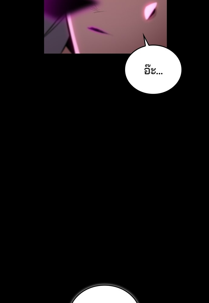 เด็กใหม่จากนรก - หน้า 110