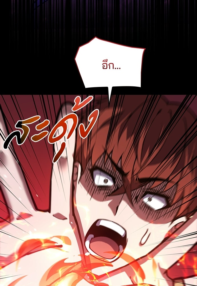 เด็กใหม่จากนรก - หน้า 13