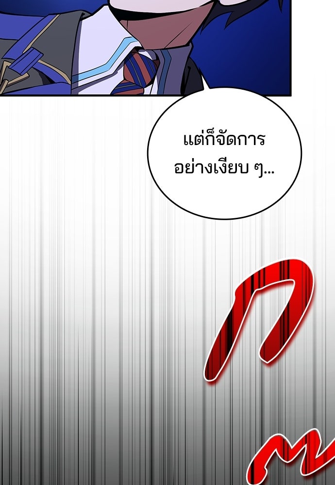 เด็กใหม่จากนรก - หน้า 28