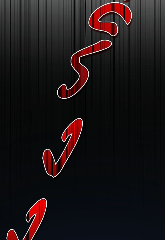เด็กใหม่จากนรก - หน้า 29