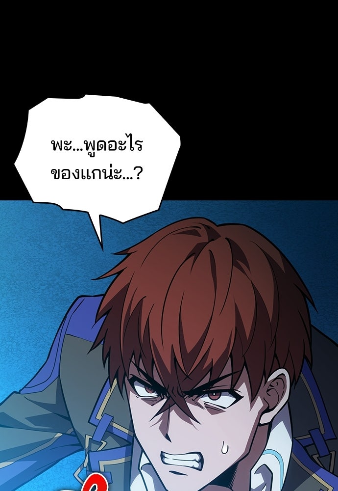 เด็กใหม่จากนรก - หน้า 3
