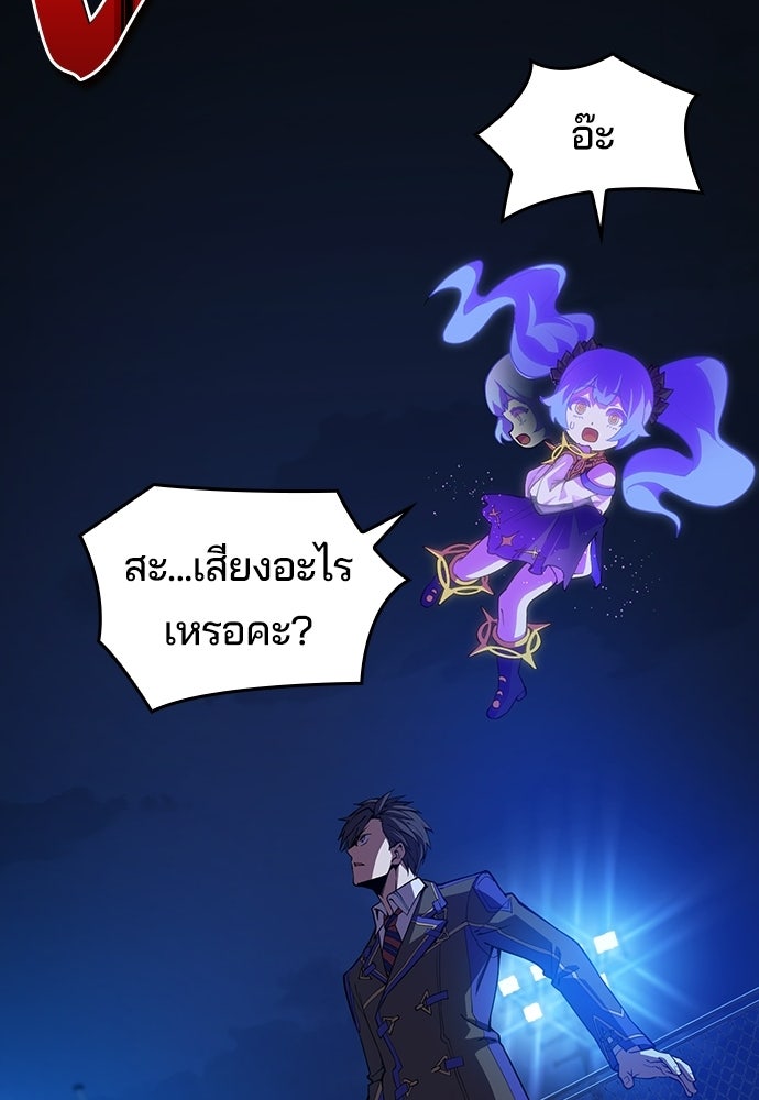 เด็กใหม่จากนรก - หน้า 30