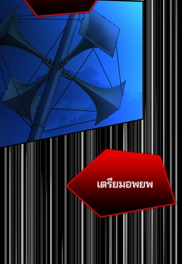 เด็กใหม่จากนรก - หน้า 32