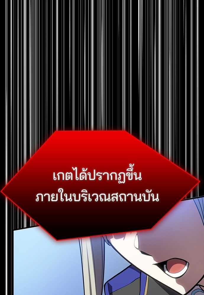 เด็กใหม่จากนรก - หน้า 33