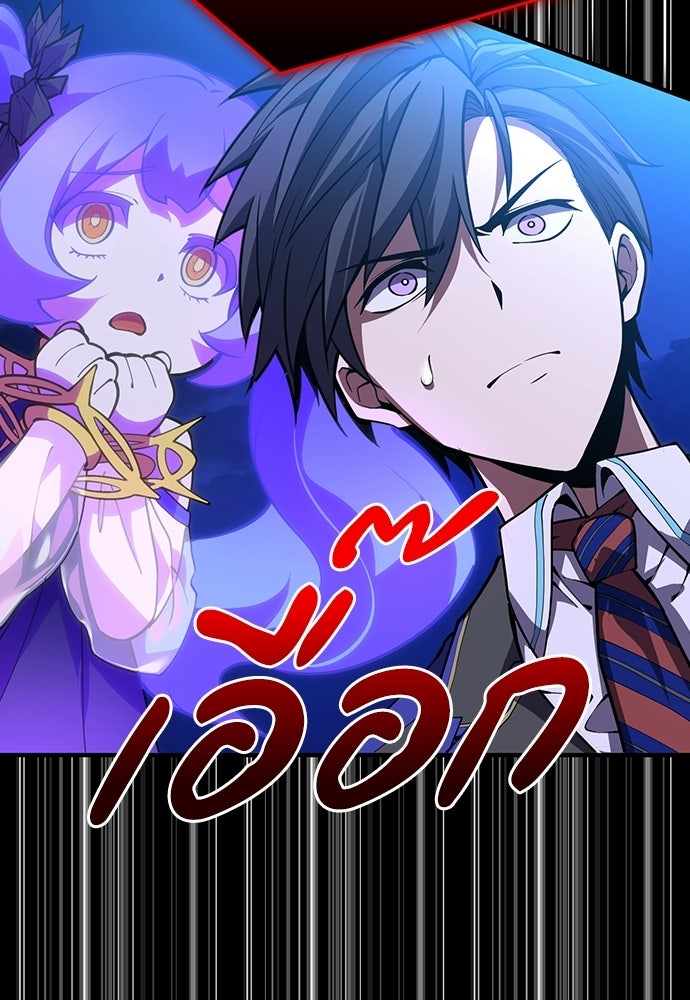 เด็กใหม่จากนรก - หน้า 36