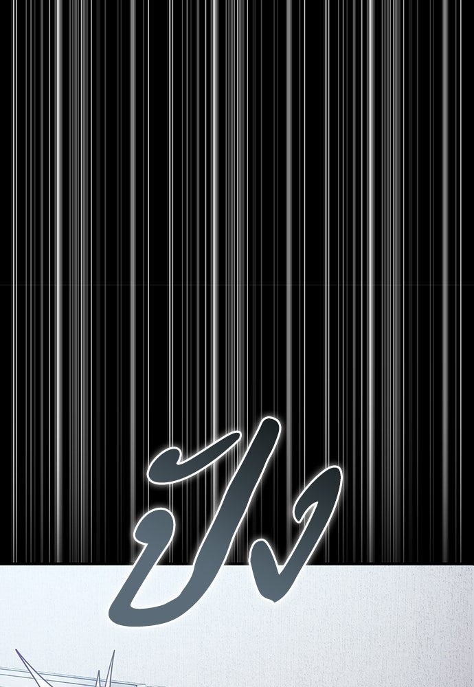 เด็กใหม่จากนรก - หน้า 37