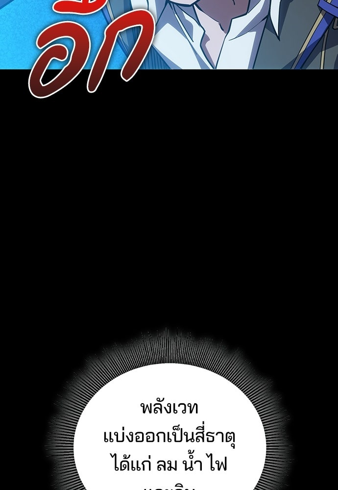 เด็กใหม่จากนรก - หน้า 4