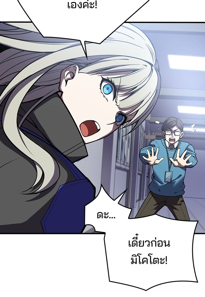 เด็กใหม่จากนรก - หน้า 41