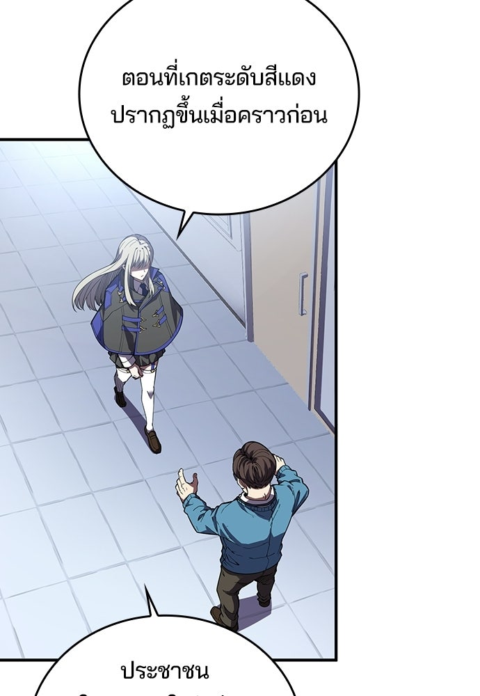 เด็กใหม่จากนรก - หน้า 45