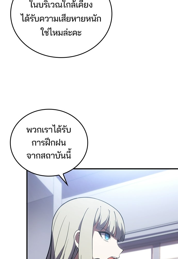 เด็กใหม่จากนรก - หน้า 46