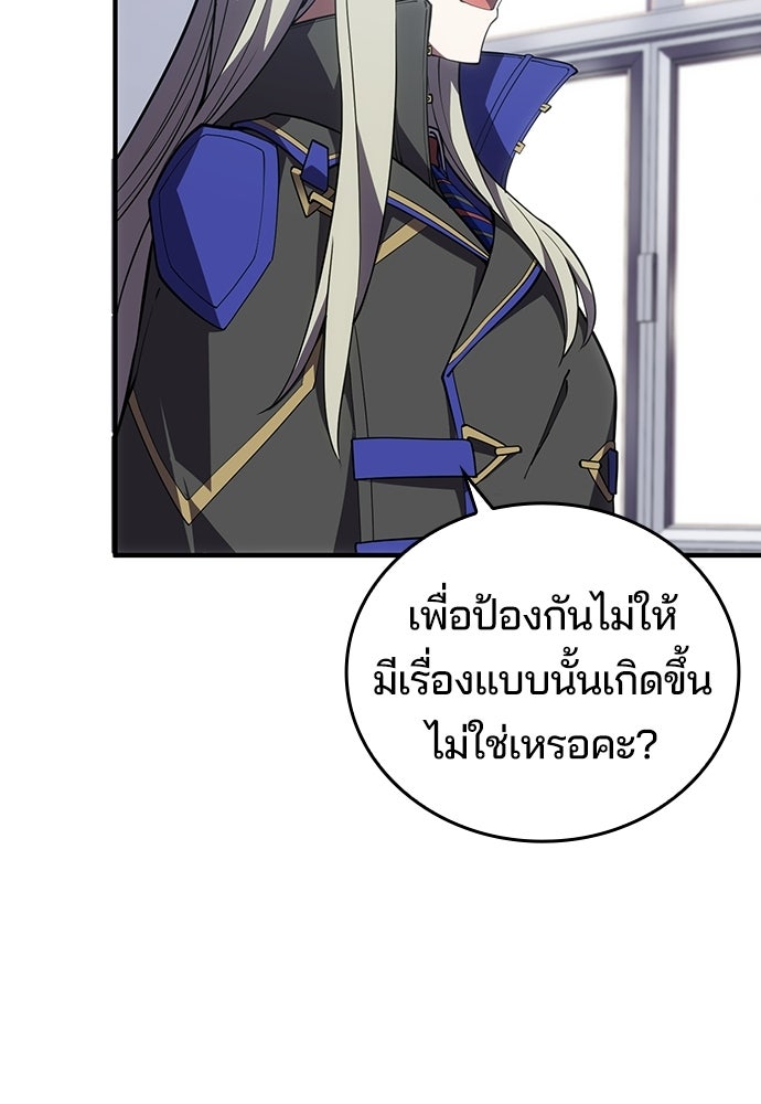เด็กใหม่จากนรก - หน้า 47
